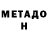 Мефедрон кристаллы George deMan