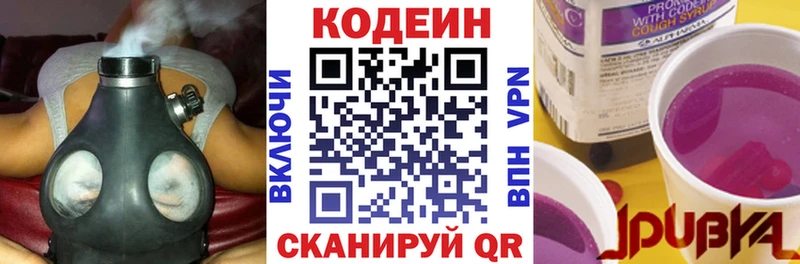 omg ССЫЛКА  Пойковский  Кодеиновый сироп Lean Purple Drank  купить наркоту 