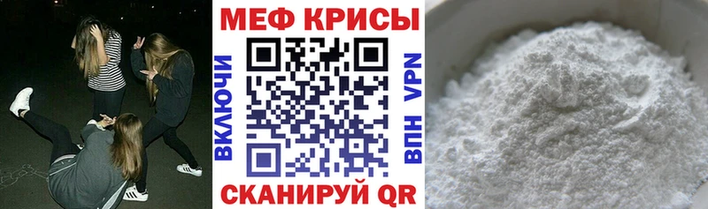 Меф  Пойковский