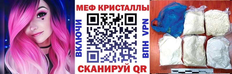 гидра как зайти Пойковский Мефедрон кристаллы