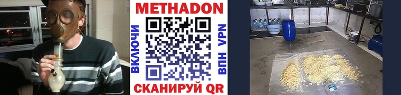 МЕТАДОН белоснежный  хочу наркоту  Пойковский 